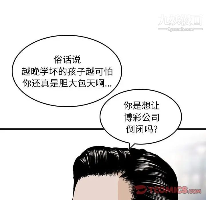 金钱的魅力第21话