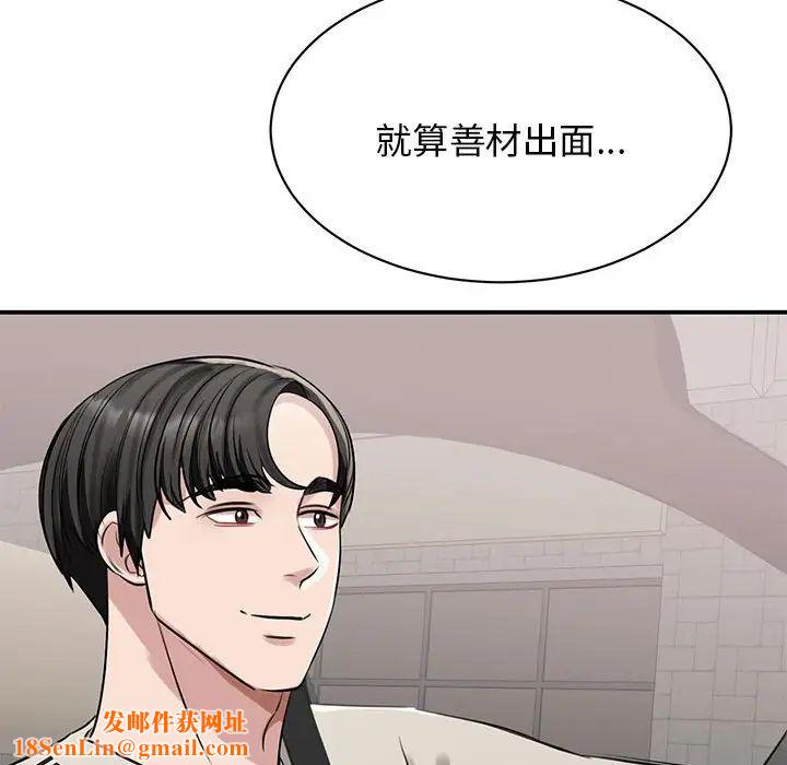 我的完美缪斯第7话