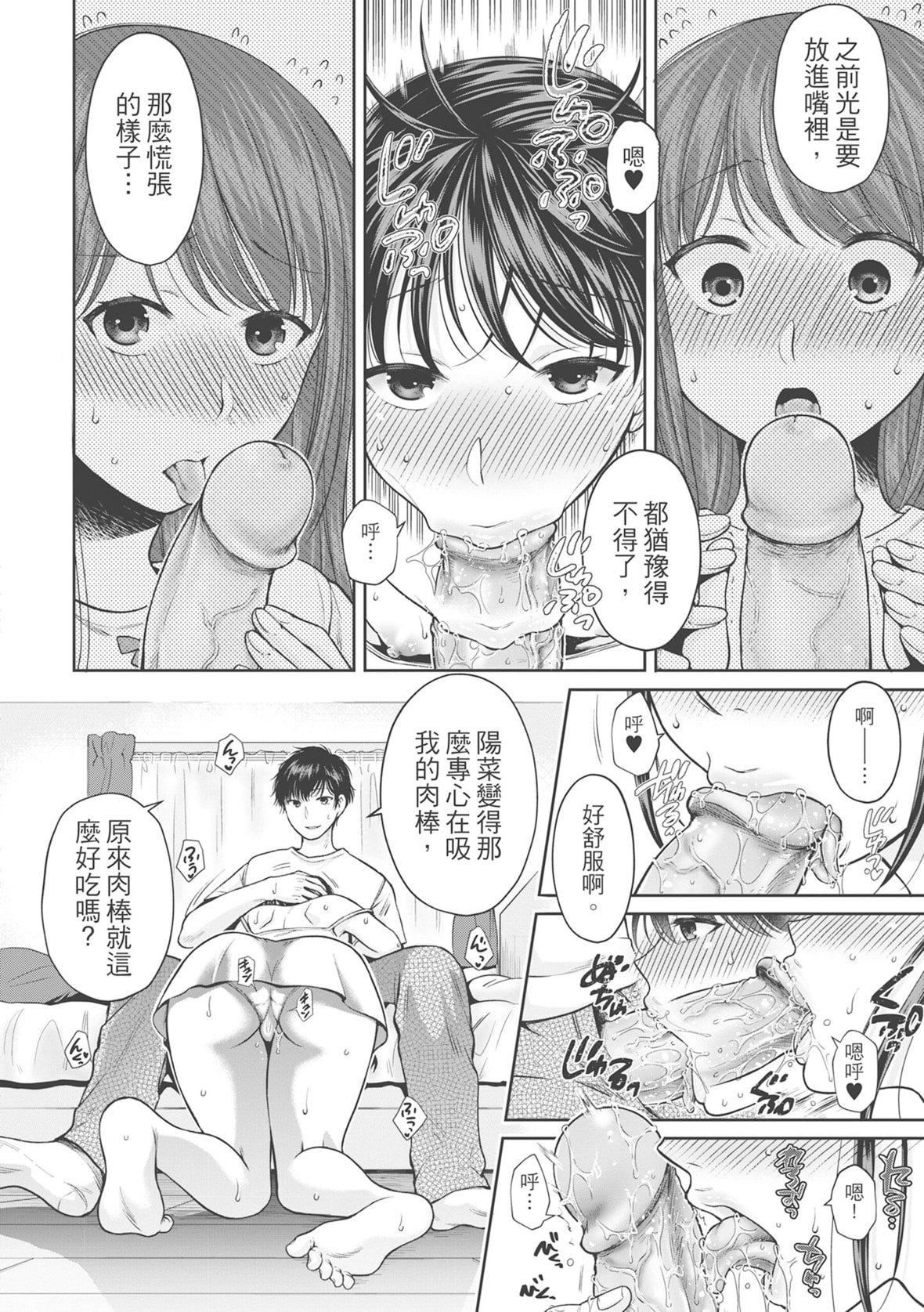 [ハルサワ]伪物傢族义父に堕ちていく姉妹[中国翻訳][ハルサワ]伪物傢族义父に堕ちていく姉妹[中国翻訳]