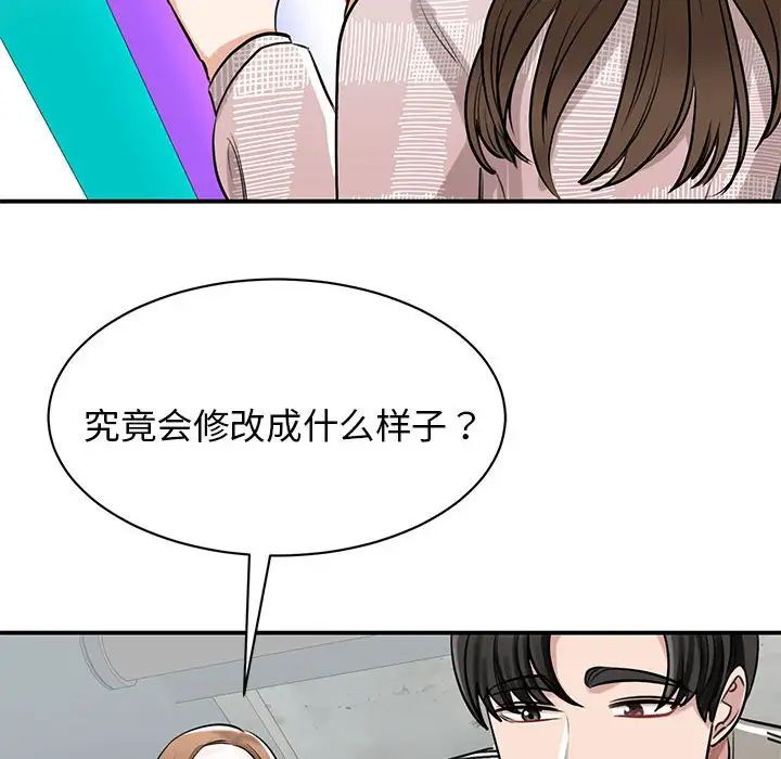 我的完美缪斯第7话