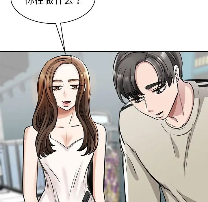 我的完美缪斯第7话