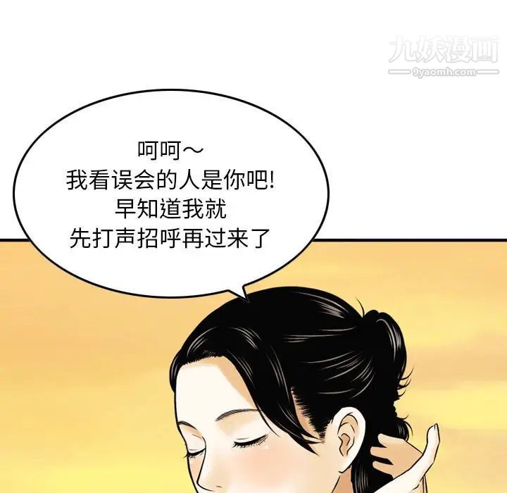 金钱的魅力第21话