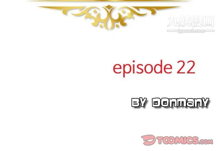 金钱的魅力第22话