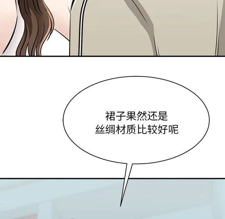 我的完美缪斯第7话