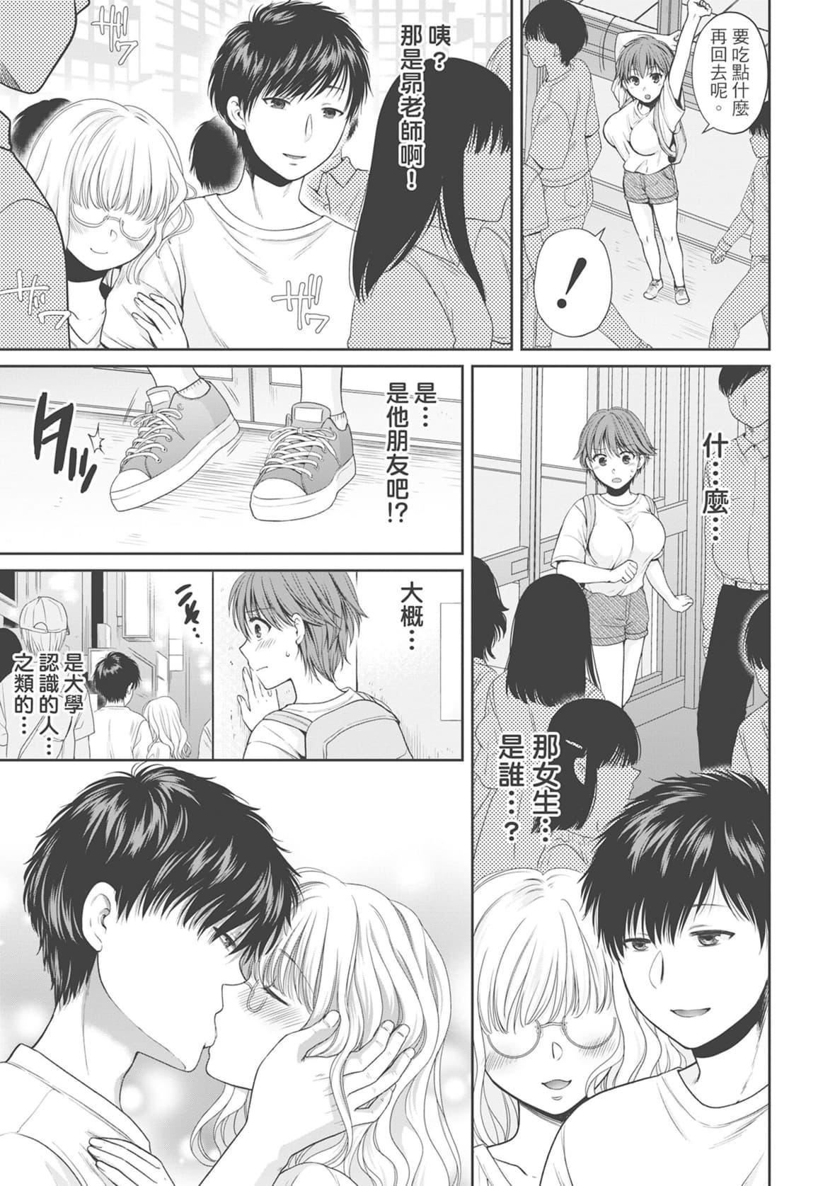 [ハルサワ]伪物傢族义父に堕ちていく姉妹[中国翻訳][ハルサワ]伪物傢族义父に堕ちていく姉妹[中国翻訳]