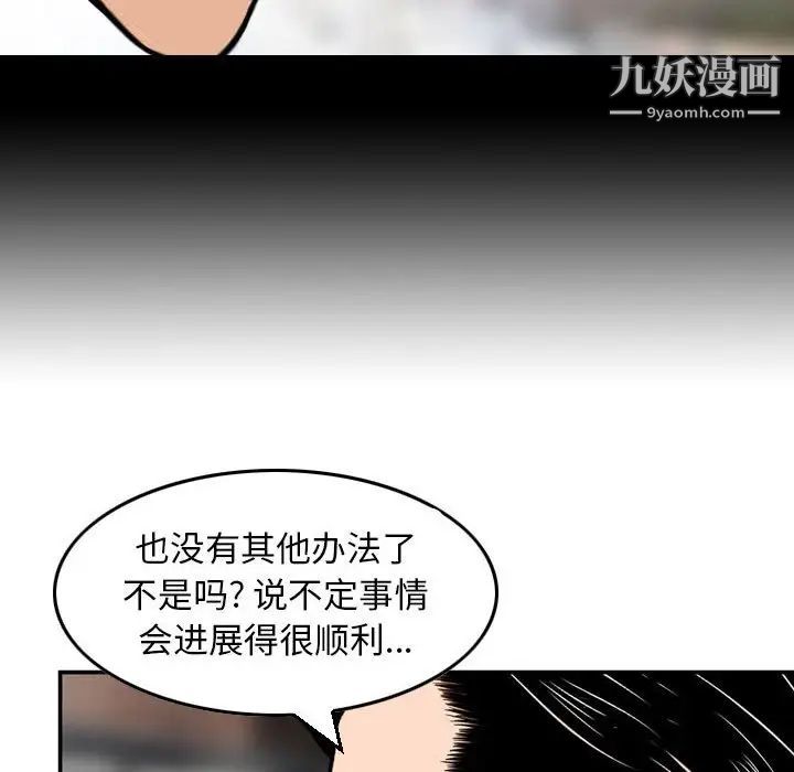 金钱的魅力第22话