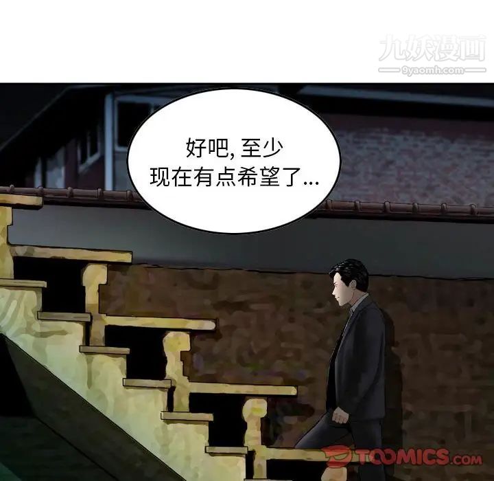 金钱的魅力第22话