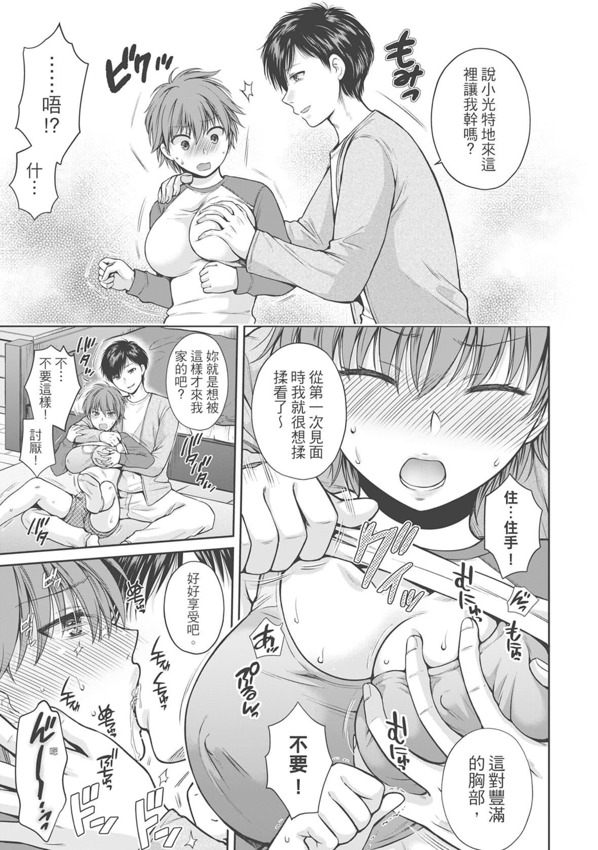 [ハルサワ]伪物傢族义父に堕ちていく姉妹[中国翻訳][ハルサワ]伪物傢族义父に堕ちていく姉妹[中国翻訳]