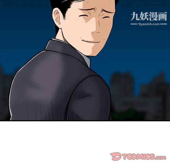 金钱的魅力第22话