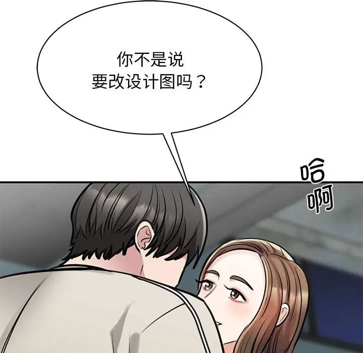 我的完美缪斯第8话