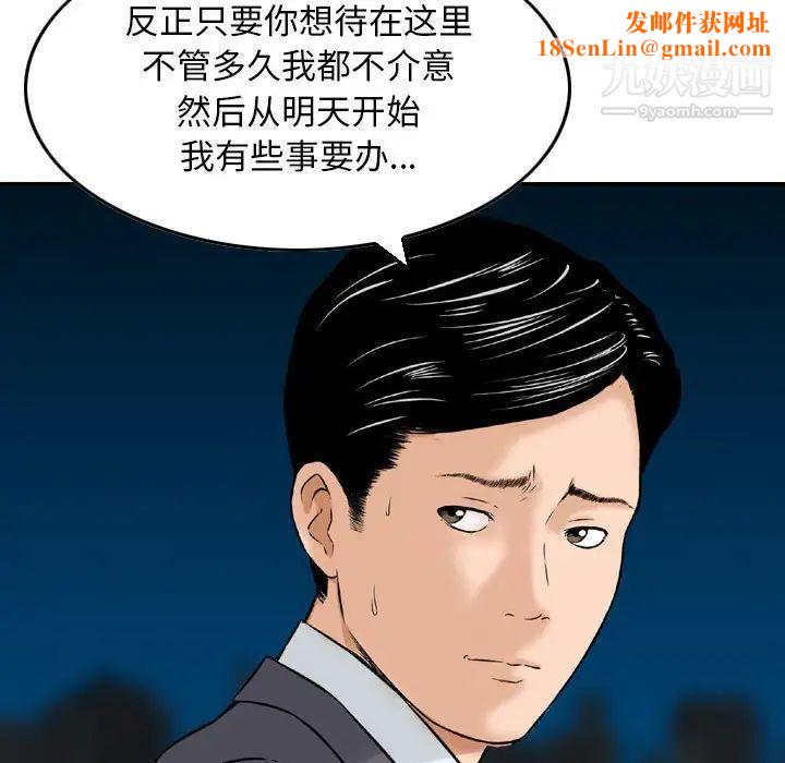 金钱的魅力第22话