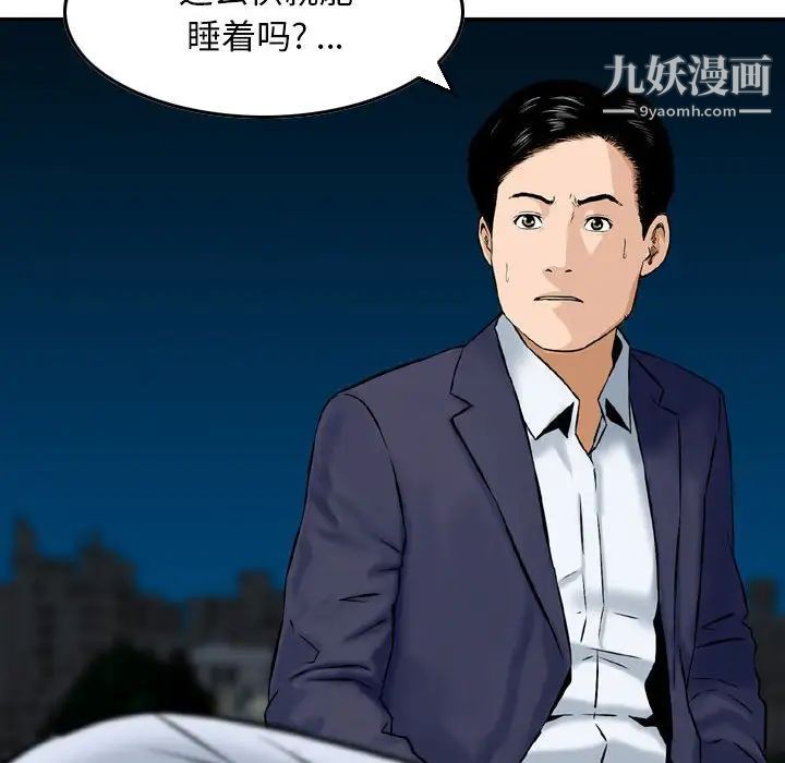 金钱的魅力第22话