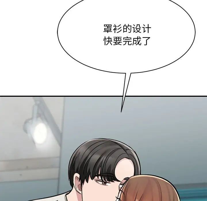 我的完美缪斯第8话