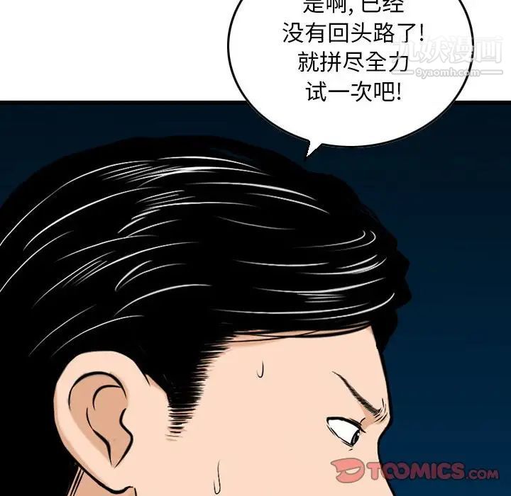 金钱的魅力第22话