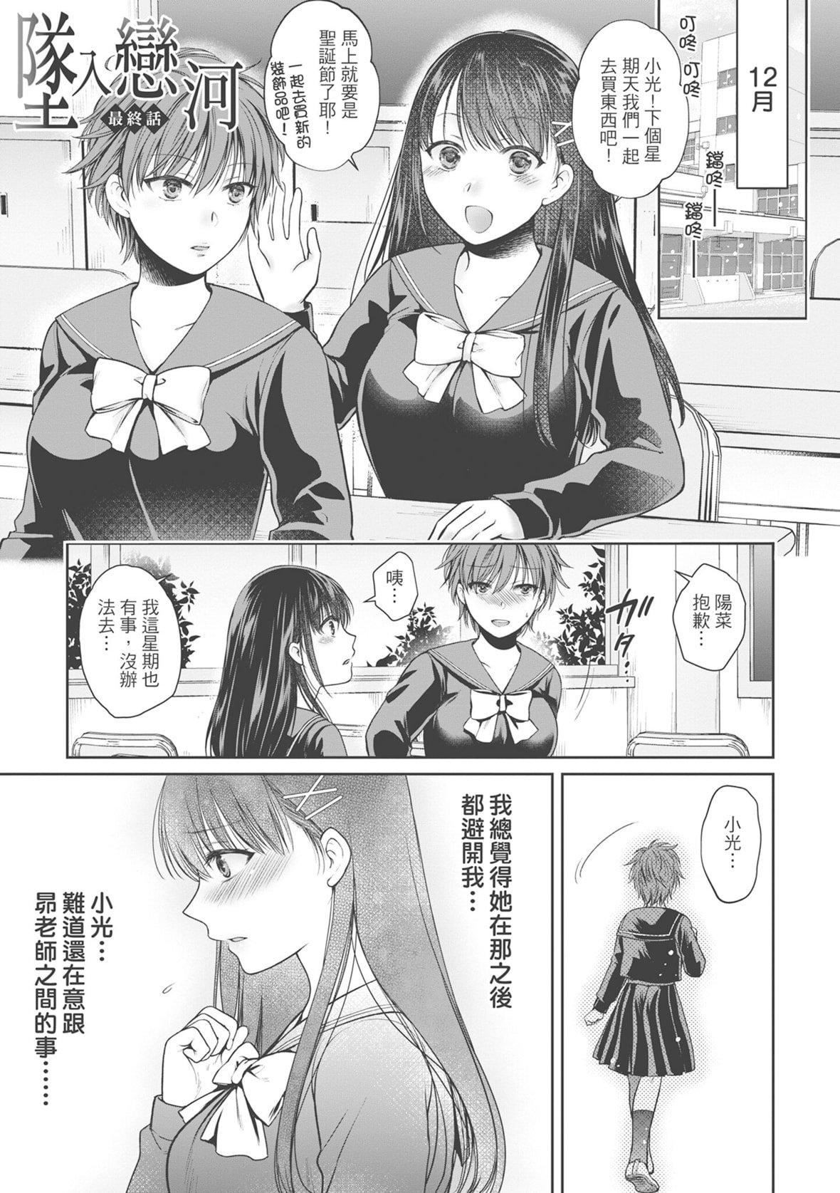 [ハルサワ]伪物傢族义父に堕ちていく姉妹[中国翻訳][ハルサワ]伪物傢族义父に堕ちていく姉妹[中国翻訳]