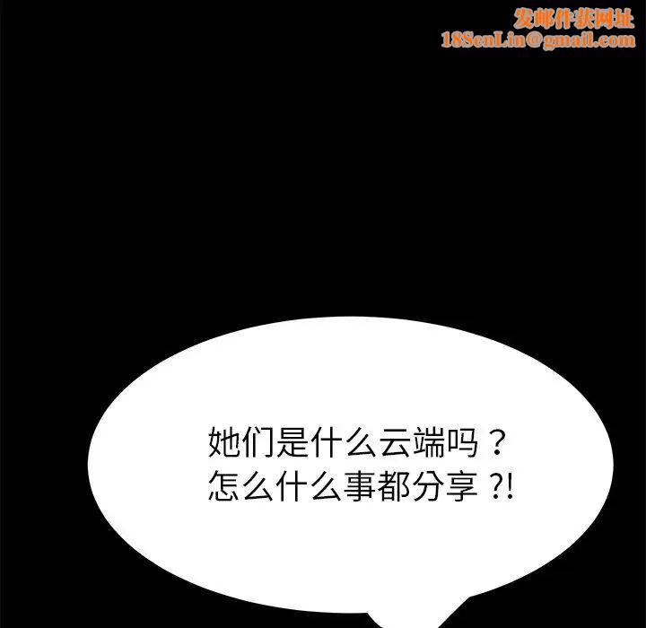 乖乖上钩第35话