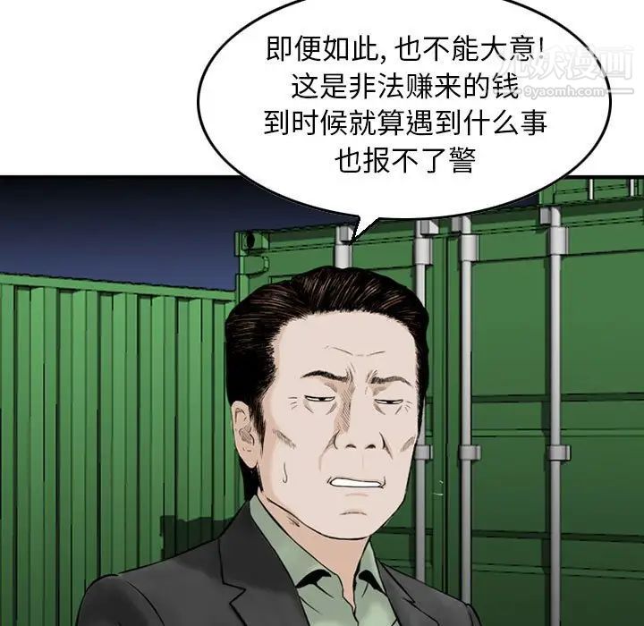 金钱的魅力第22话