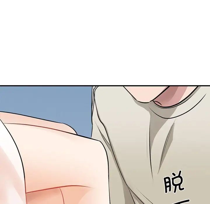 我的完美缪斯第8话