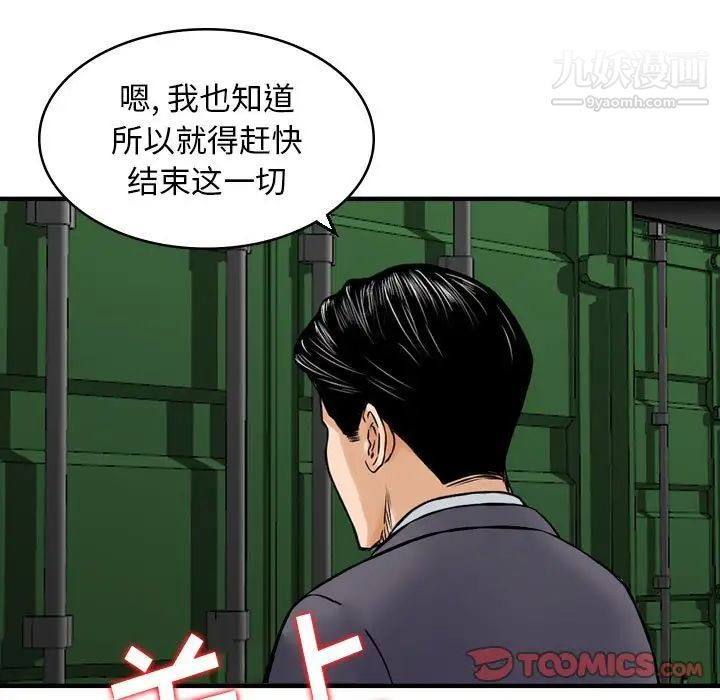 金钱的魅力第22话