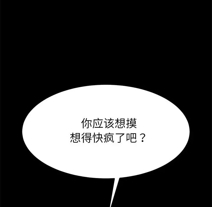 乖乖上钩第35话