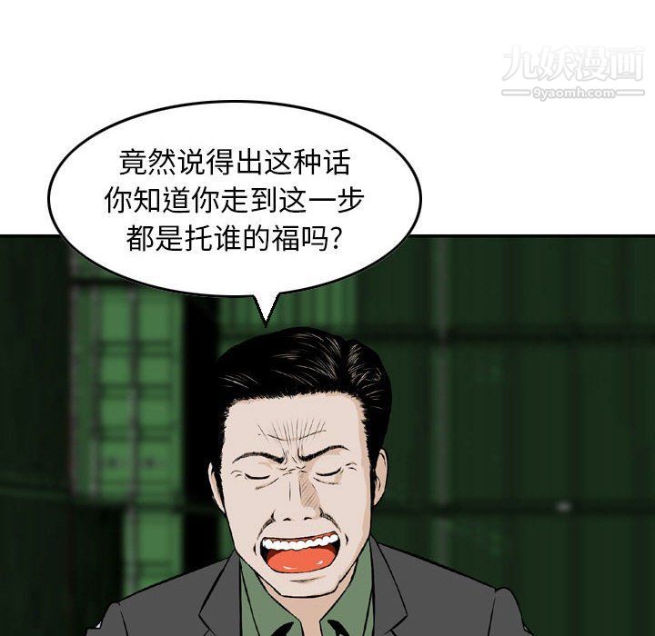 金钱的魅力第23话