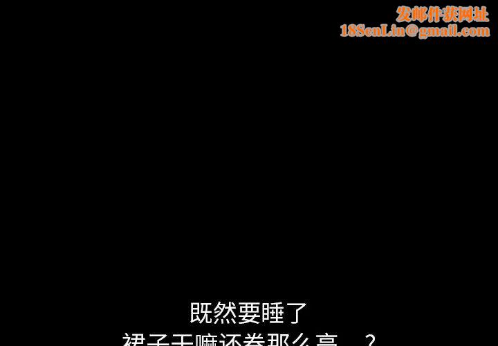 乖乖上钩第36话