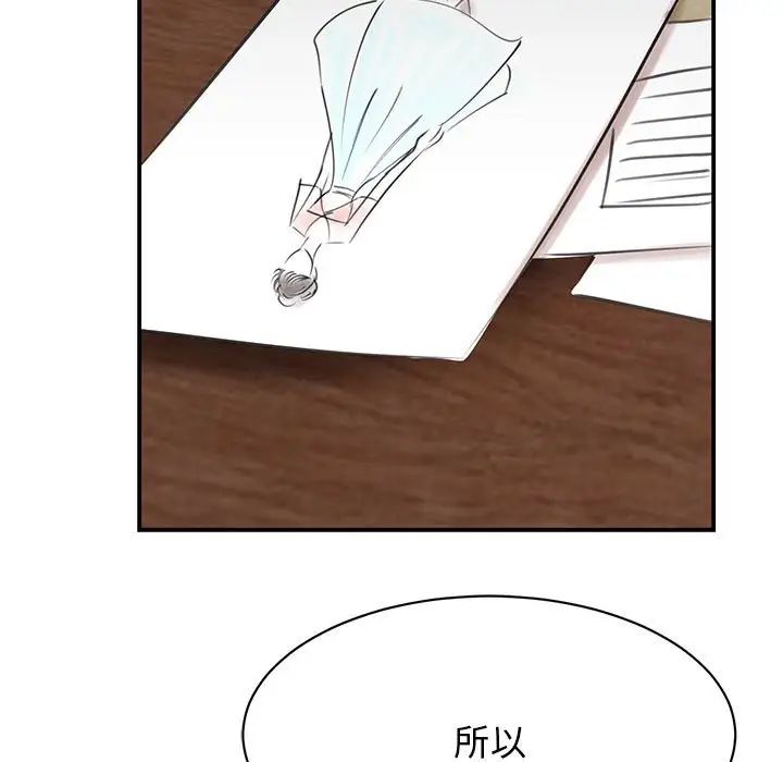 我的完美缪斯第8话