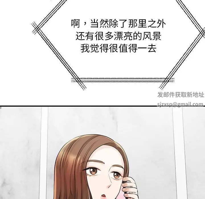 我的完美缪斯第8话