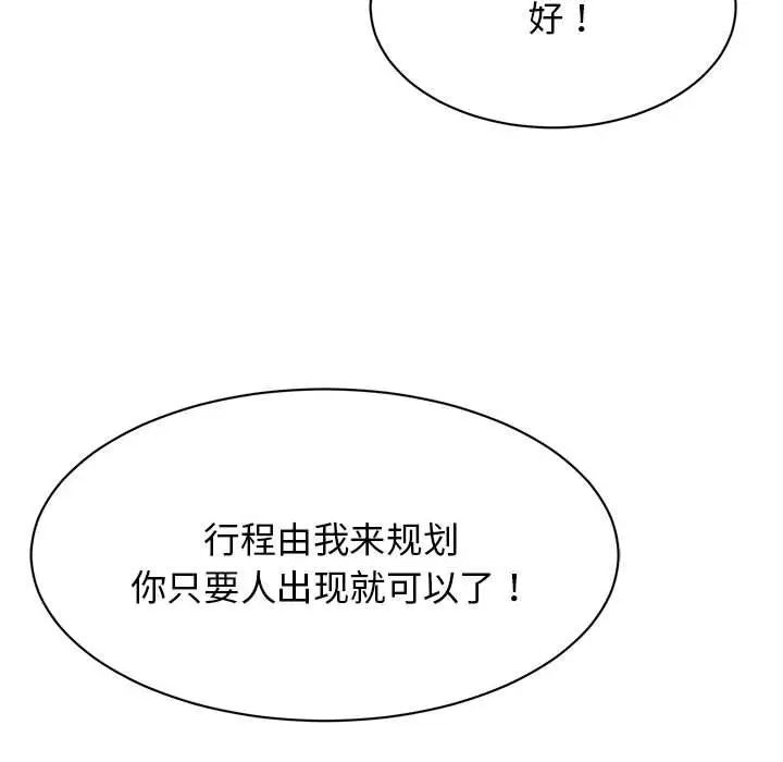 我的完美缪斯第8话