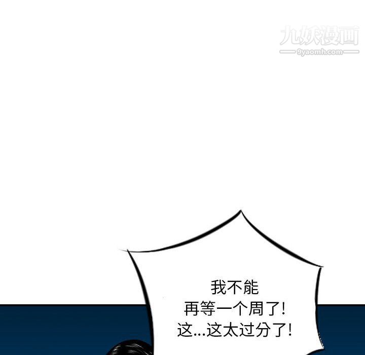 金钱的魅力第23话