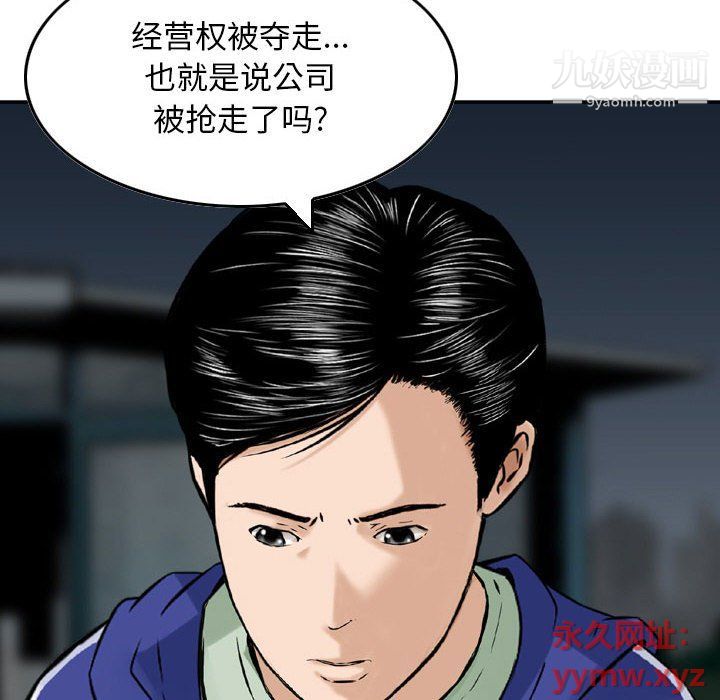 金钱的魅力第23话