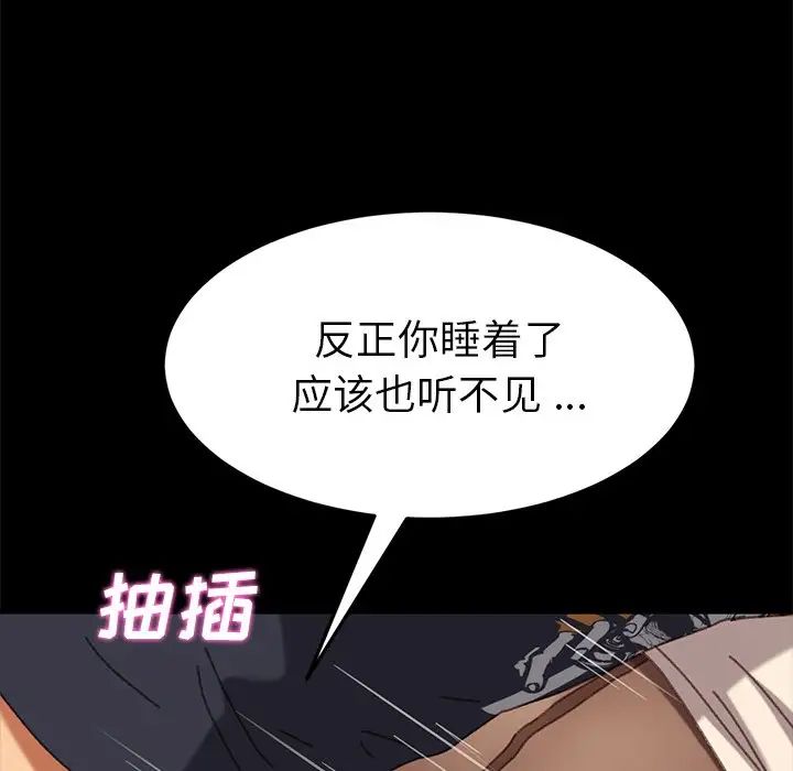 乖乖上钩第36话