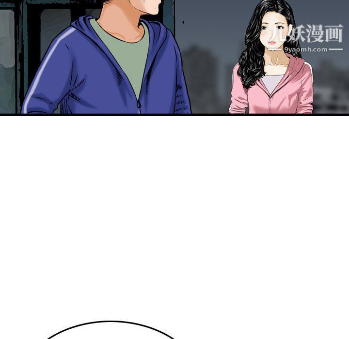 金钱的魅力第23话