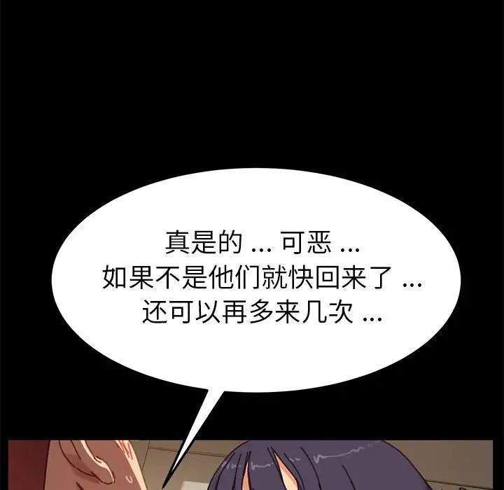 乖乖上钩第36话