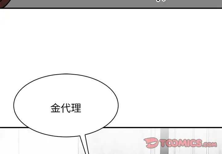 我的完美缪斯第9话