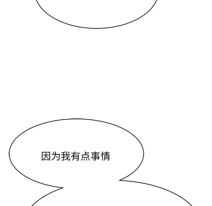 我的完美缪斯第9话