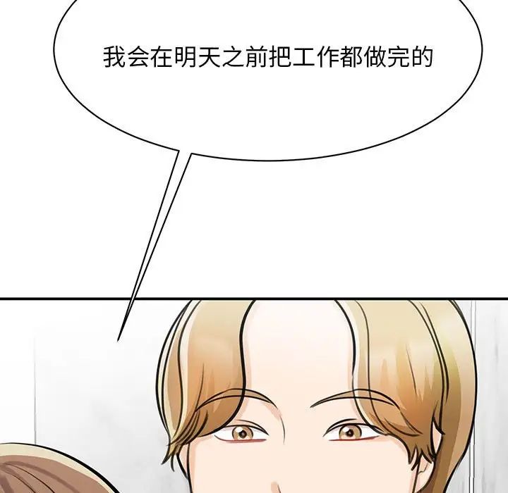 我的完美缪斯第9话