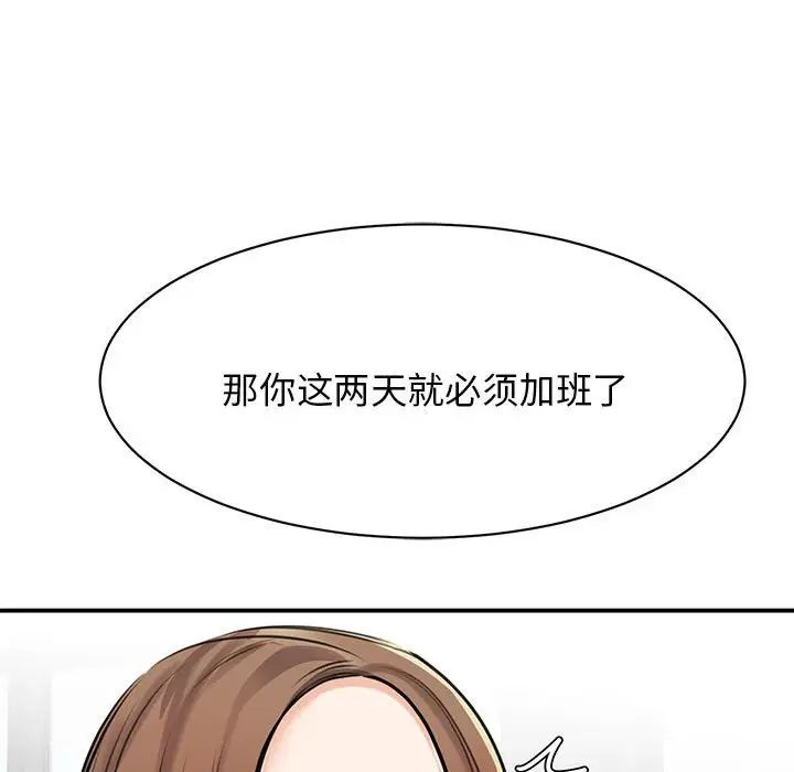 我的完美缪斯第9话