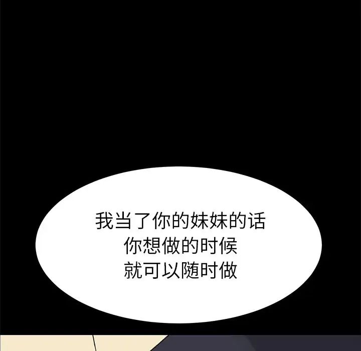 乖乖上钩第36话