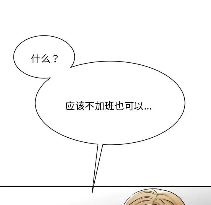 我的完美缪斯第9话