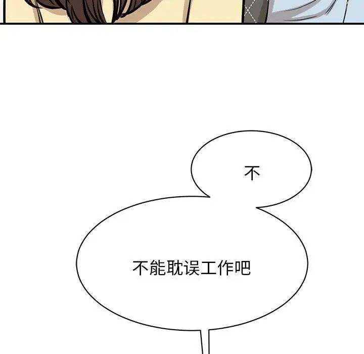 我的完美缪斯第9话