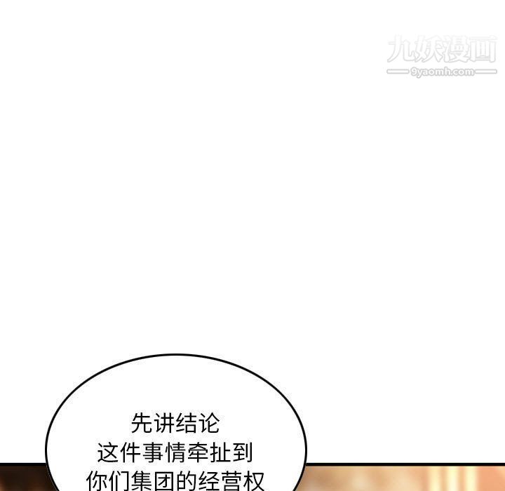 金钱的魅力第24话