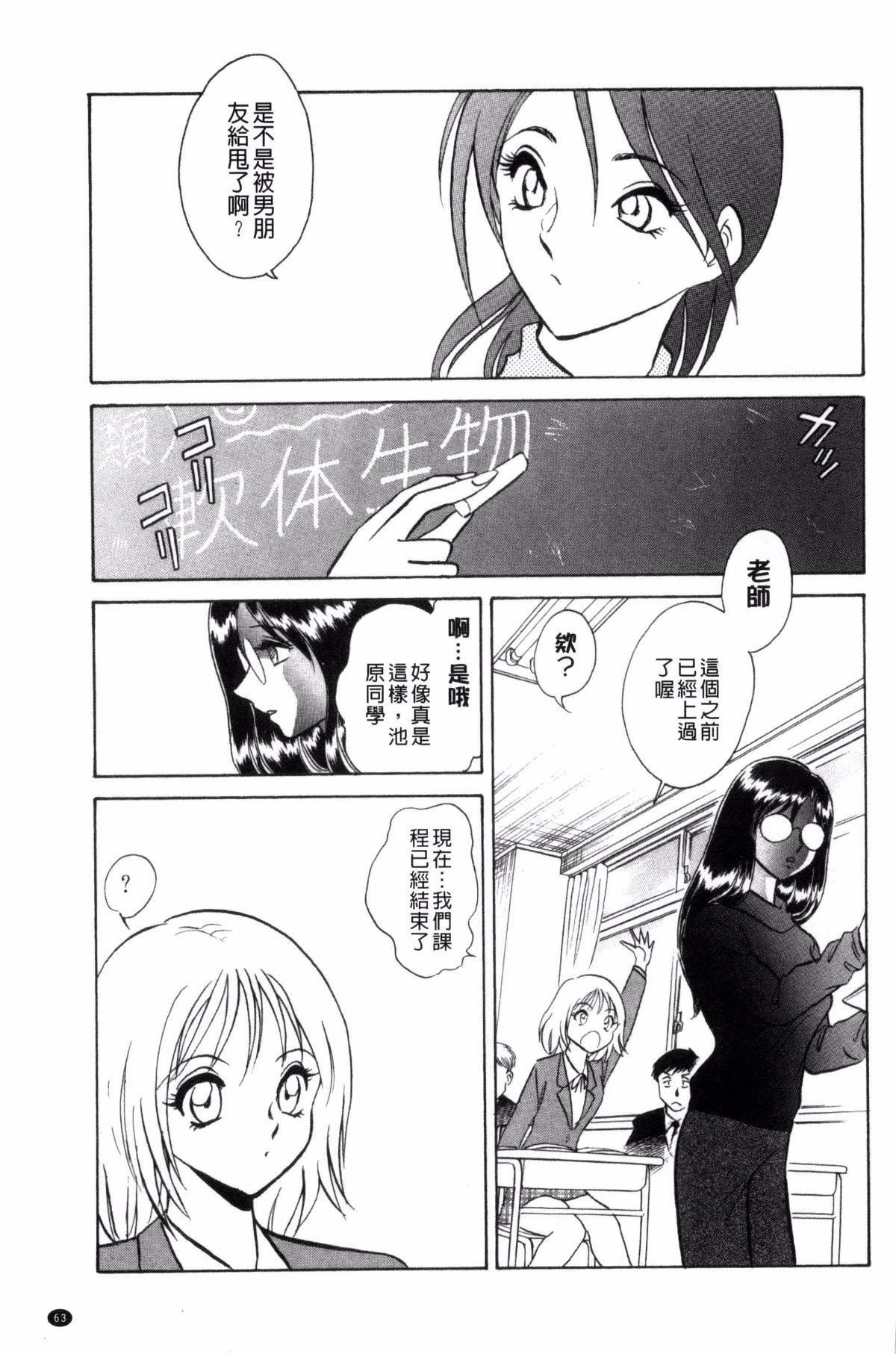 [毛野杨太郎]正しい课外授业[毛野杨太郎]正しい课外授业