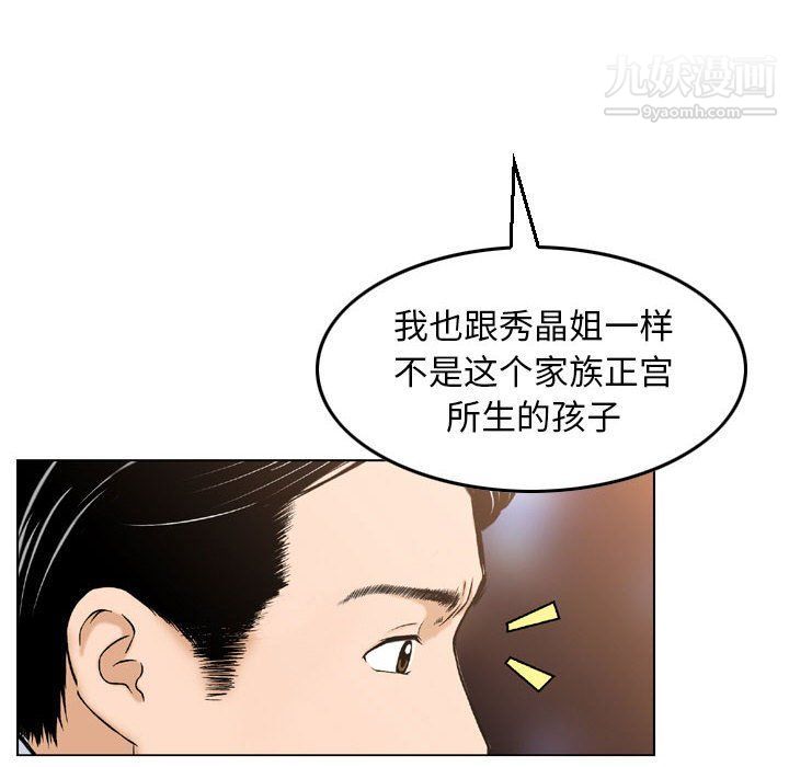 金钱的魅力第24话