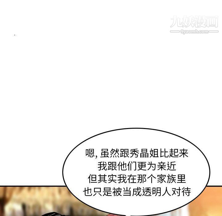 金钱的魅力第24话