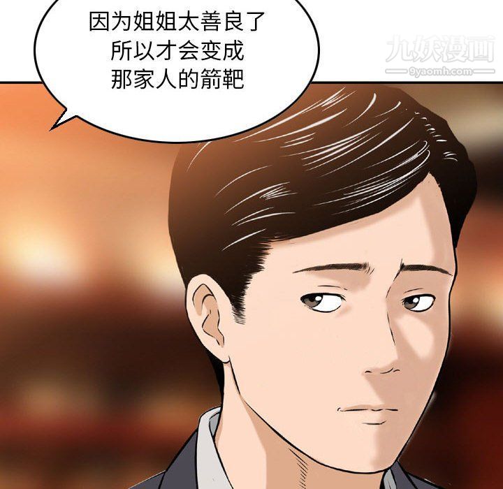 金钱的魅力第24话