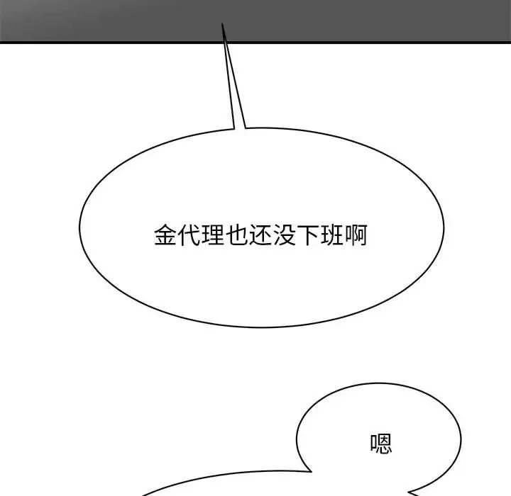 我的完美缪斯第9话