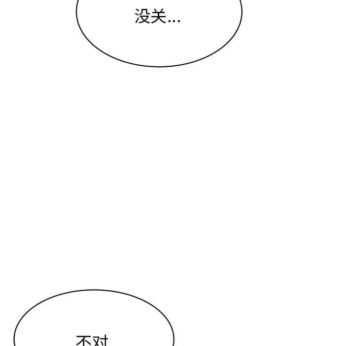 我的完美缪斯第9话