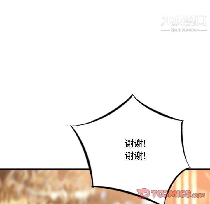 金钱的魅力第24话