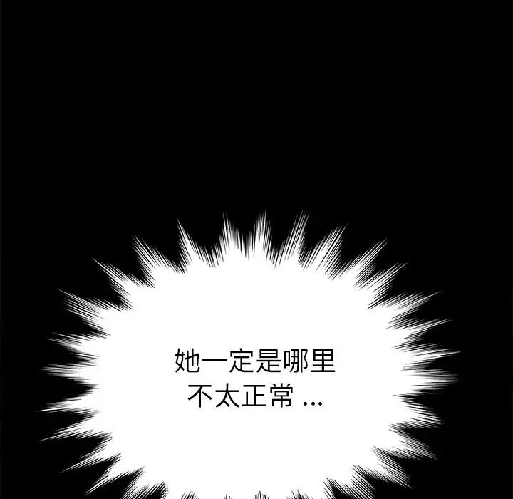 乖乖上钩第36话